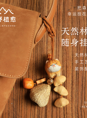 小猫果壳包挂件钥匙扣