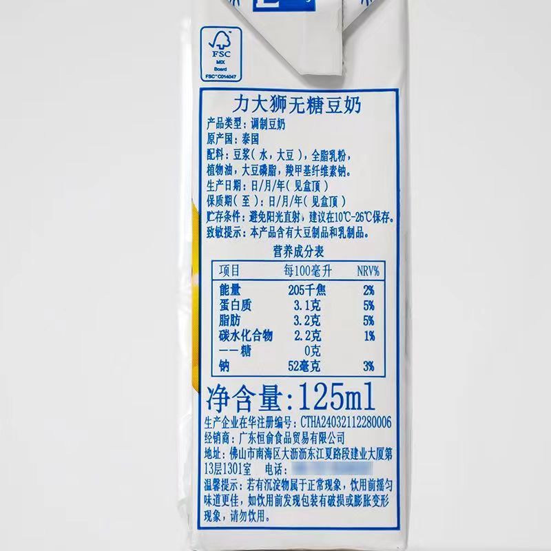 泰国原装进口力大狮豆奶125ml*12盒装原味/高钙/巧克力/无遮糖饮