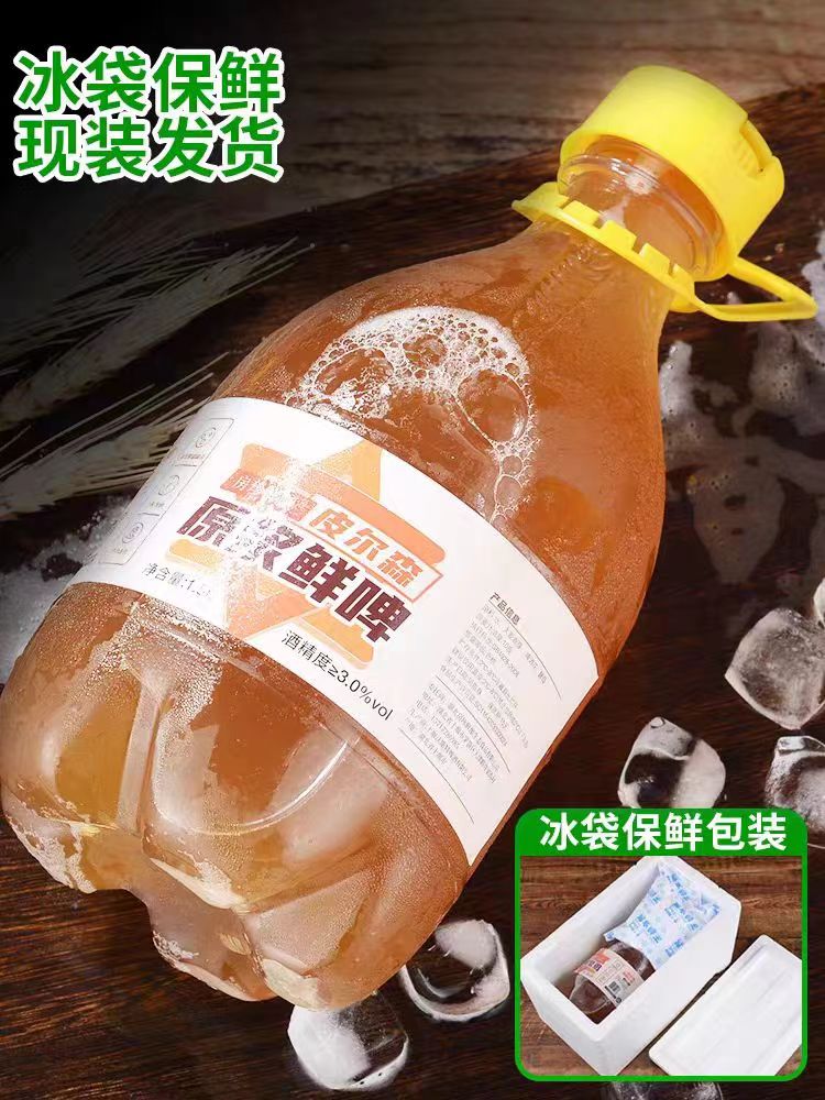 房珍鲜酿黄啤拉格扎啤生啤头道鲜活原浆精酿皮尔森鲜啤1.5升桶装