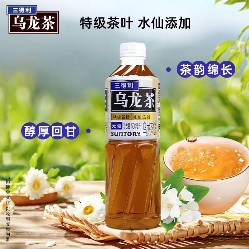 SUNTORY三得利乌龙茶500ml*5瓶混合装低脂肪茶饮料低糖无遮糖茶饮