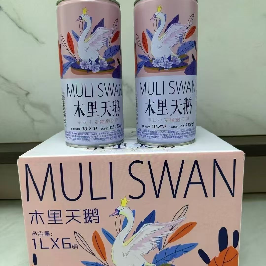 木里天鹅原浆精酿啤酒1升x6桶装国潮高颜值网红优级啤酒批发