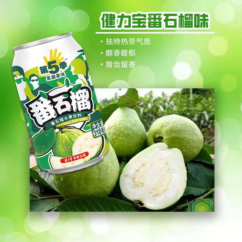 健力宝第五季310ml*12罐番石榴味果汁饮料听装饮品拉罐装聚会 - 图1