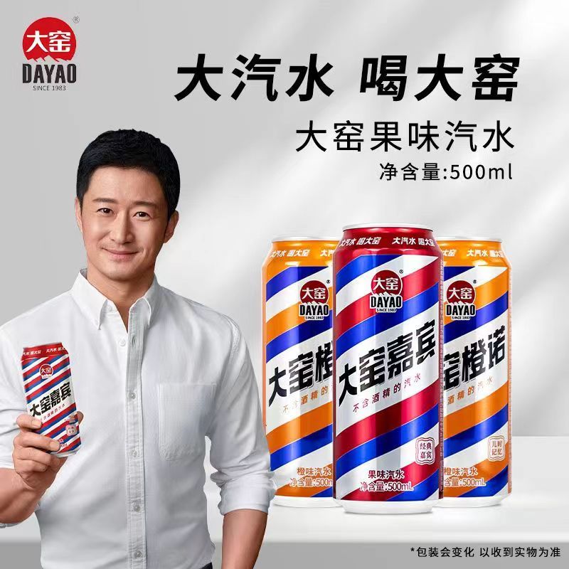 内蒙古大窑汽水荔枝味汽水500ml罐装一整箱饮料低脂肪果味碳酸饮