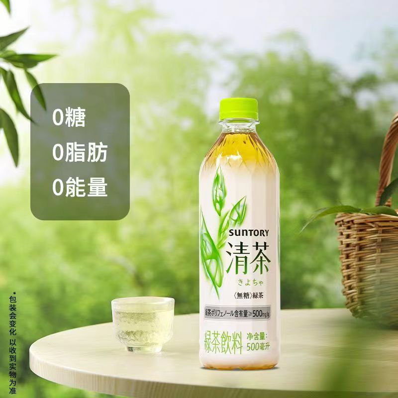 SUNTORY三得利茶绿茶500ml*4瓶装无遮糖低脂绿茶茶多酚茶饮料