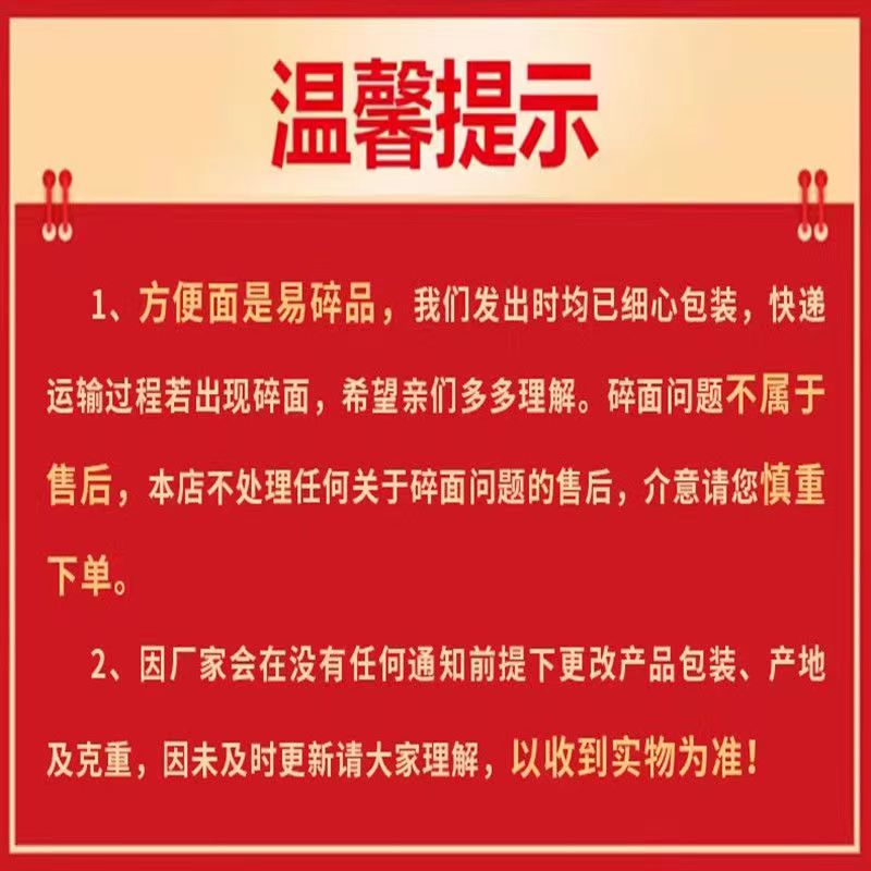 清真方便面大食袋多口味麻辣 油泼整箱袋装泡面方便速食面 - 图2