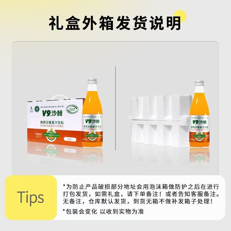 宇航人鲜榨沙棘汁果汁饮料300ml*5/10瓶0添加内蒙古野生小果沙棘