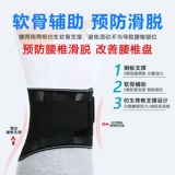 Пояс медицинской помощи пояснично поясничный диск поясничный деформация мышц для мужчин и женщин Специальная талия.