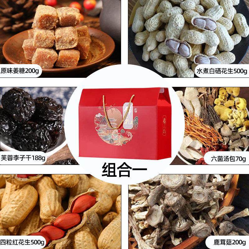 福菇建红花糖花生蒜香五香生带壳大包装菌菇干产特干货组合莲乡西,淘宝优惠券,粉丝福利购,淘宝优惠卷