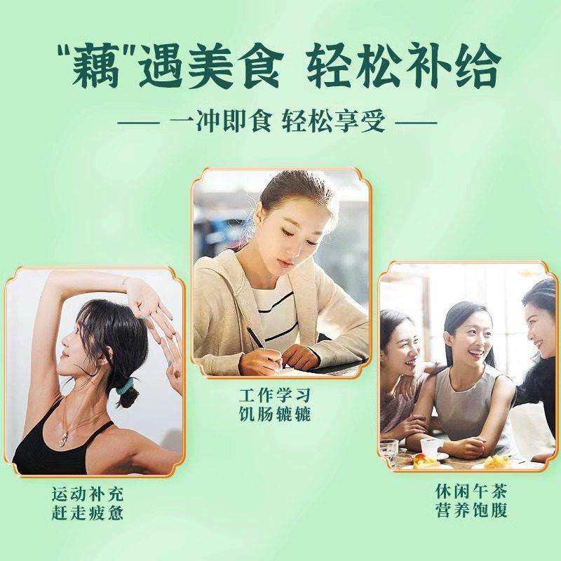 湖北特武产汉CIM洪湖藕粉老曹枣桂圆红孕家妇早餐代餐粉独立袋装,淘宝优惠券,粉丝福利购,淘宝优惠卷