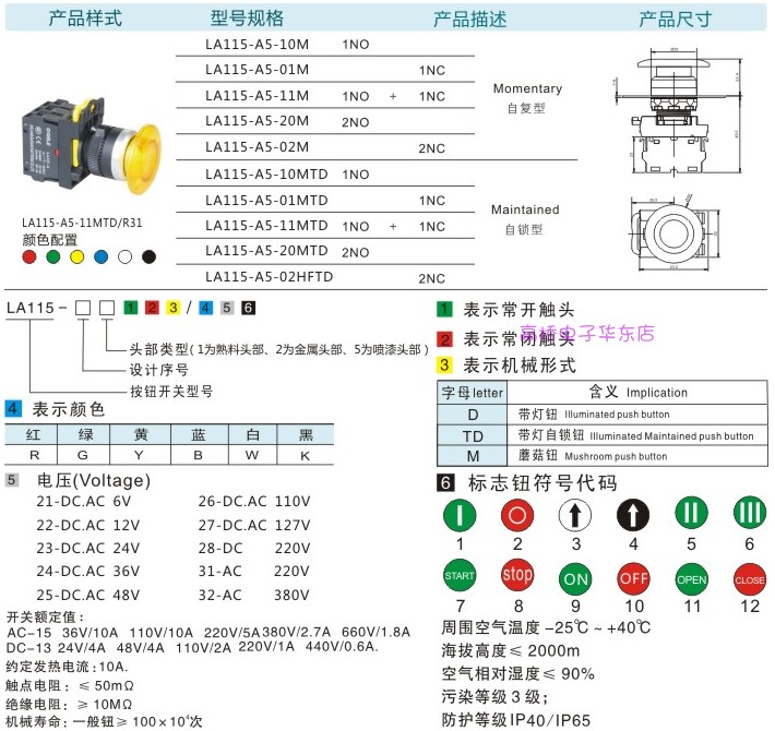 热销GQELE高桥LA115-A5-11MTD自锁带灯蘑菇头按钮可选自复红黄绿 - 图2