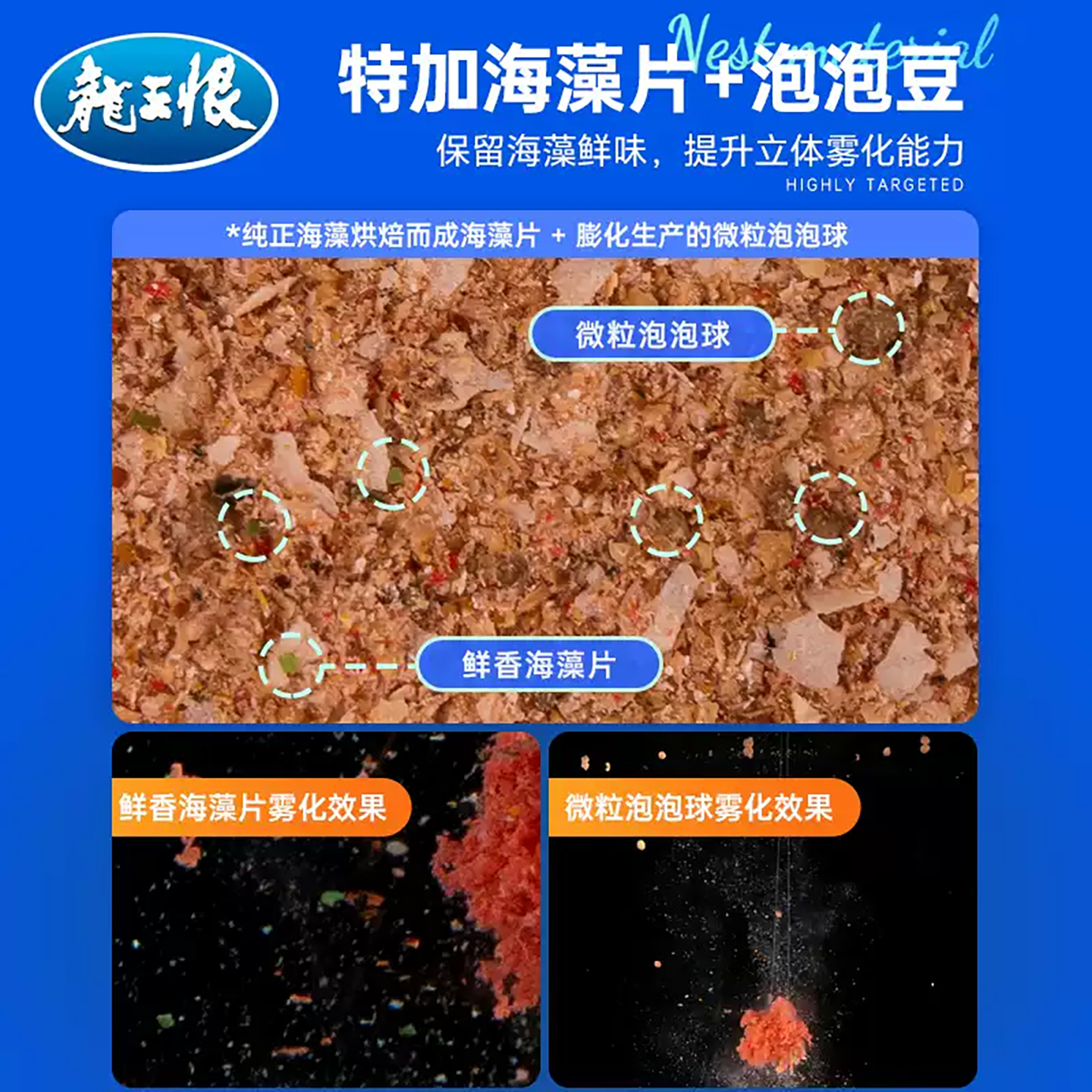 龙王恨鱼饵蓝鲫青春版饵料野钓鲫鱼草鱼饵料小肽蛋白黑坑鲤鱼窝料,淘宝优惠券,粉丝福利购,淘宝优惠卷