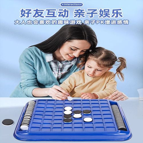 儿童益智玩具翻转黑白棋盘亲子互动桌面游戏逻辑思维推理早教休闲