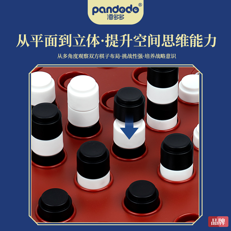 儿童亲子互动桌游立体四子棋桌面叠叠高四子连棋五子棋老人游戏 - 图1