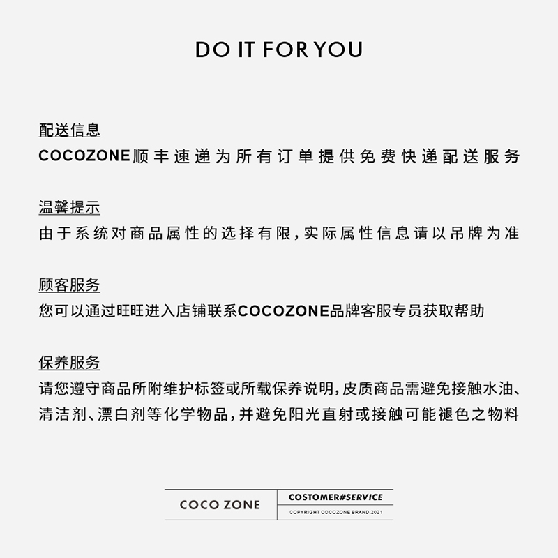 COCOCO ZONE 刘一一 ”英伦学院“ 100棉衬衫CC1C2282 - 图3