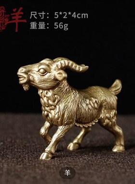 全铜12十二生肖小摆件全套鼠牛虎龙蛇马羊猴鸡狗猪精致高端工艺品