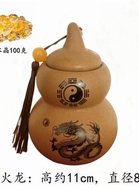 小土陶瓷瓶罐子黄色葫芦老式五方土化解厨房辟火龙瓶和黄碎石摆件