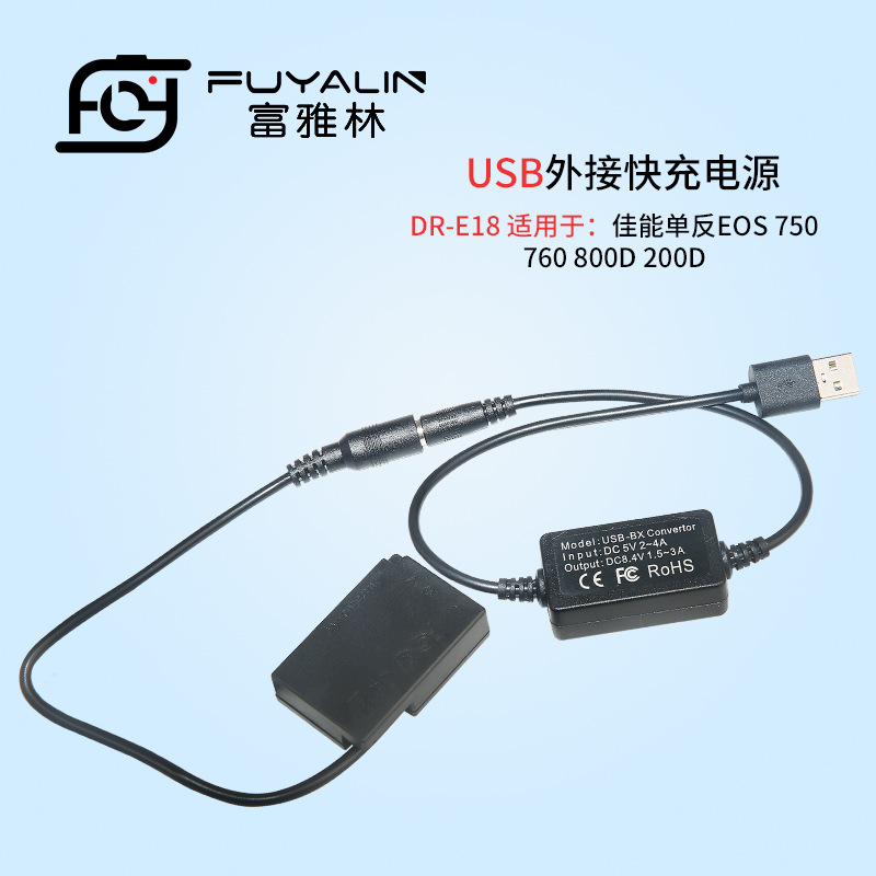 DRE18 USB适配器适用佳能EOS 750D 760D 77D 800D 200DII 850D RP - 图0