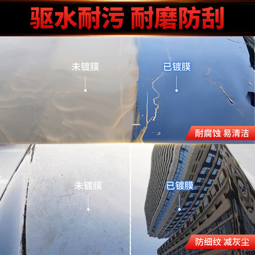 汽车纳米镀膜剂正品车漆镀晶车蜡喷雾专用速效渡膜液官方旗舰店 - 图2