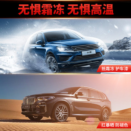 汽车纳米镀膜剂正品车漆镀晶车蜡喷雾专用速效渡膜液官方旗舰店 - 图3
