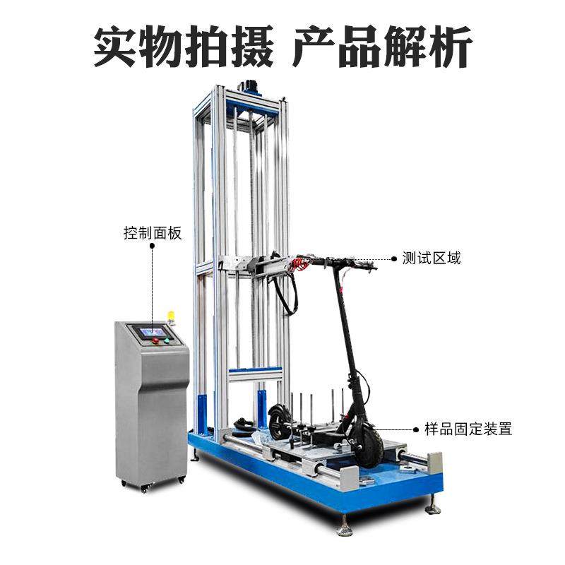 电动滑板车疲劳测试机自行车滑板车把手立杆耐久变形试验机设备,淘宝优惠券,粉丝福利购,淘宝优惠卷