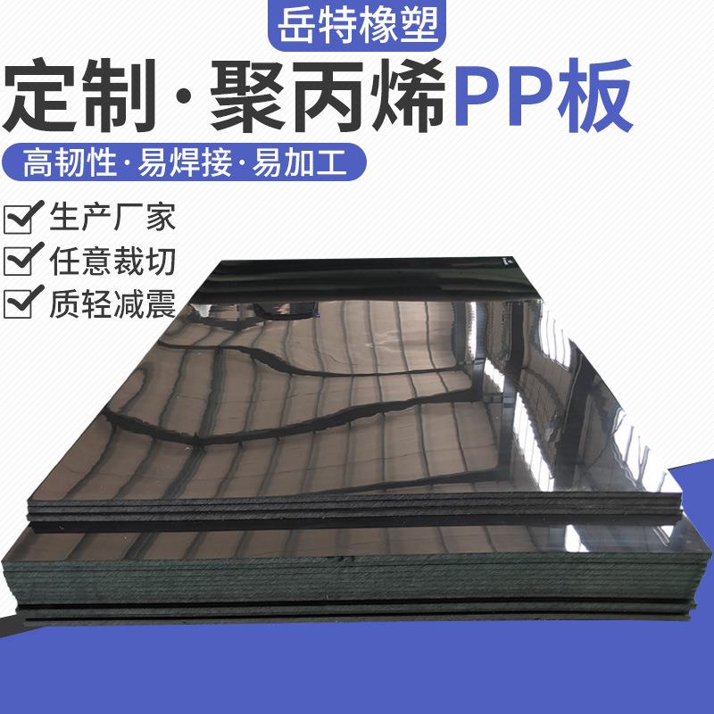 厂家pp板整张高密度耐磨耐高温硬塑料板加工易焊接pp聚丙烯板 - 图1