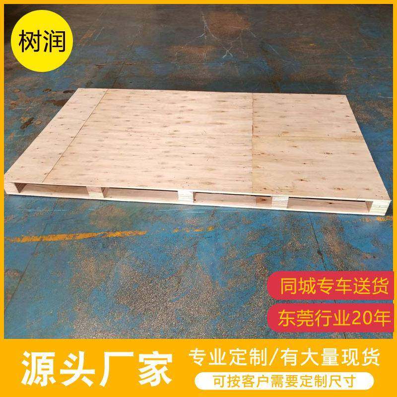 东莞厂家免熏蒸木托盘周转木卡板物流托盘仓库栈板叉车托盘板,淘宝优惠券,粉丝福利购,淘宝优惠卷