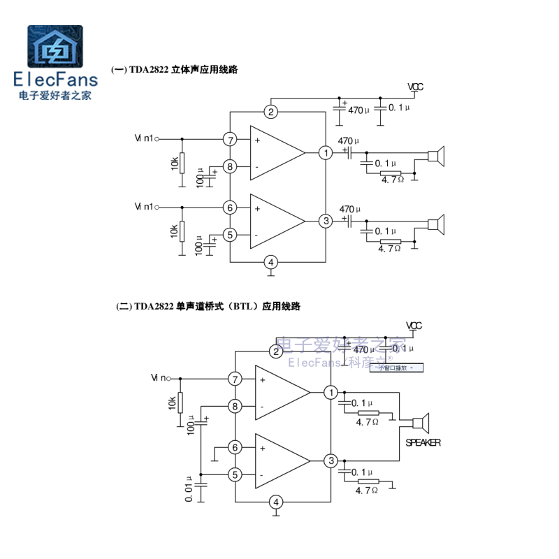 极速全新 TDA2822 3V-6V 直插DIP-8 双音频功率放大器IC芯片电子 - 图2