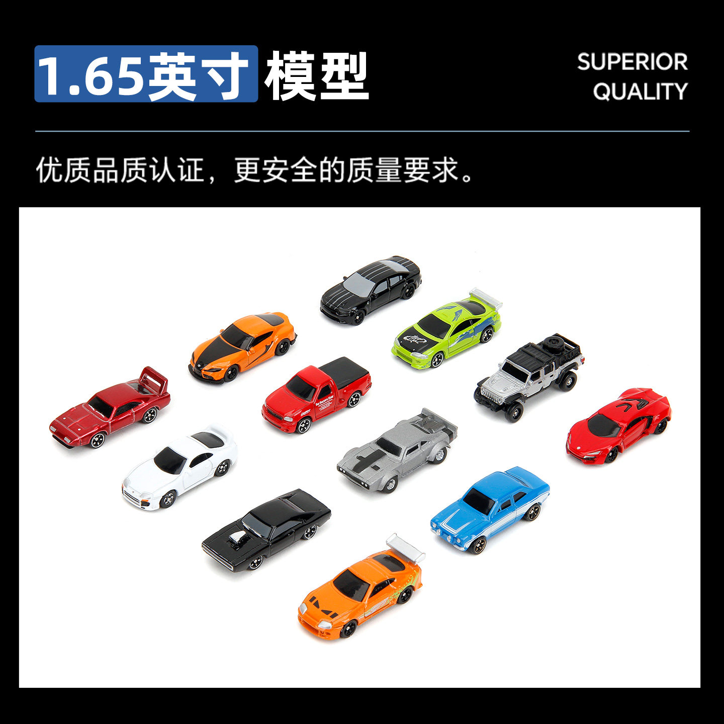 JadaToys 1.65寸 速度与激情 迷你车 盲袋 盲盒 合金收藏车模摆件,淘宝优惠券,粉丝福利购,淘宝优惠卷