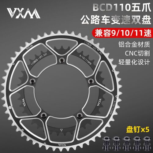 热销公路车牙盘110BCD双盘50/34T变速齿盘36T52T39T53T折叠车修补 - 图0