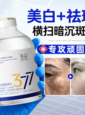 【皮肤科专研】3天美白7天淡斑