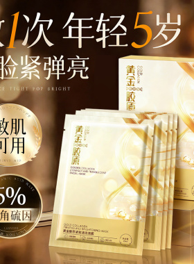 山姆爆卖！紧致提拉面膜第1名