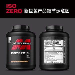 Muscletech肌肉科技零度分离乳清蛋白粉健身增健ji粉美国原装进口