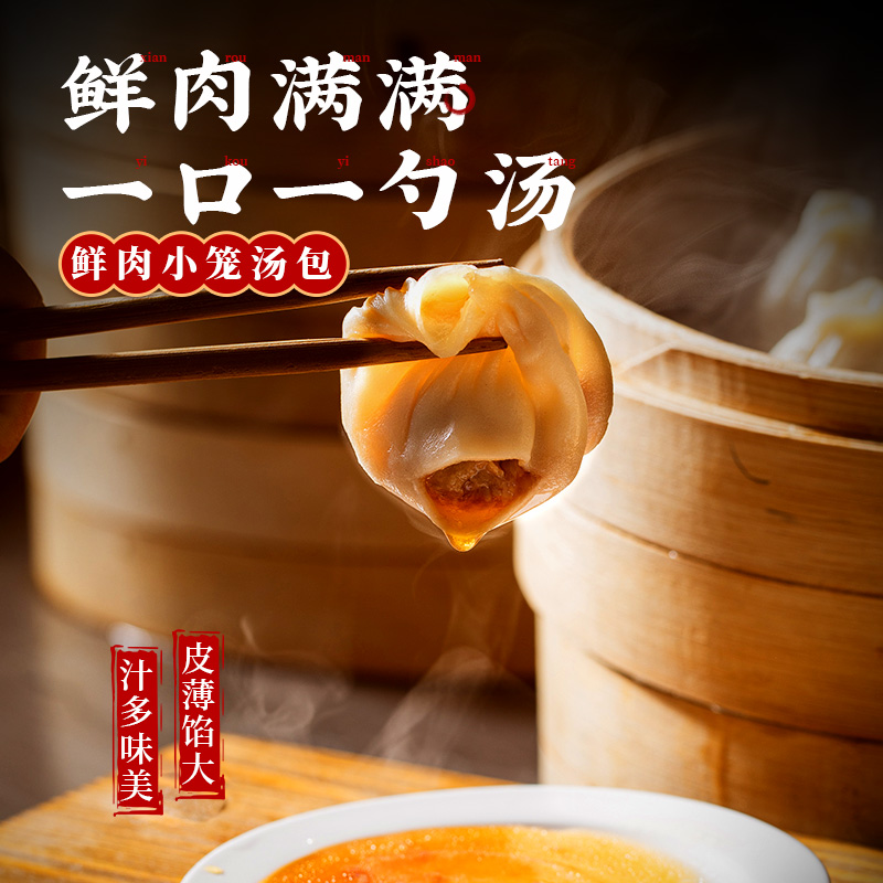 【胡可推荐！】同庆楼正宗小笼汤包鲜肉灌汤包营养早餐面点*7袋