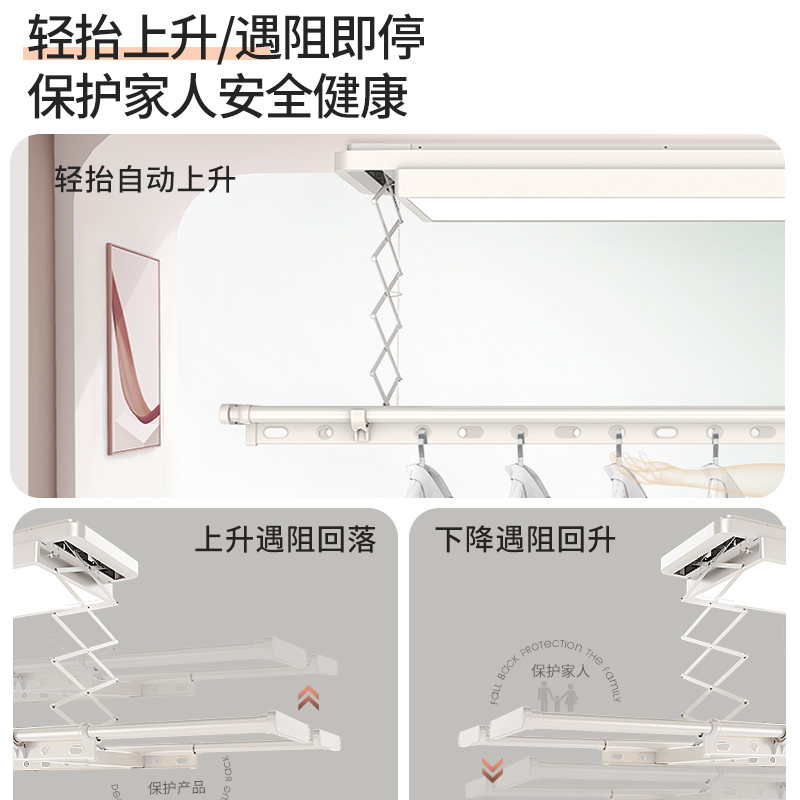 好太太晒客晾衣架阳台隐形室内家用薄晾晒电动智能升降折叠挂衣杆