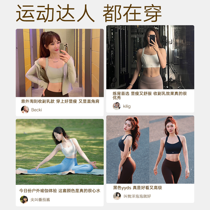 VfU运动内衣收副乳女高强度一体式防震跑步文胸瑜伽健身bra秋集合 - 图2