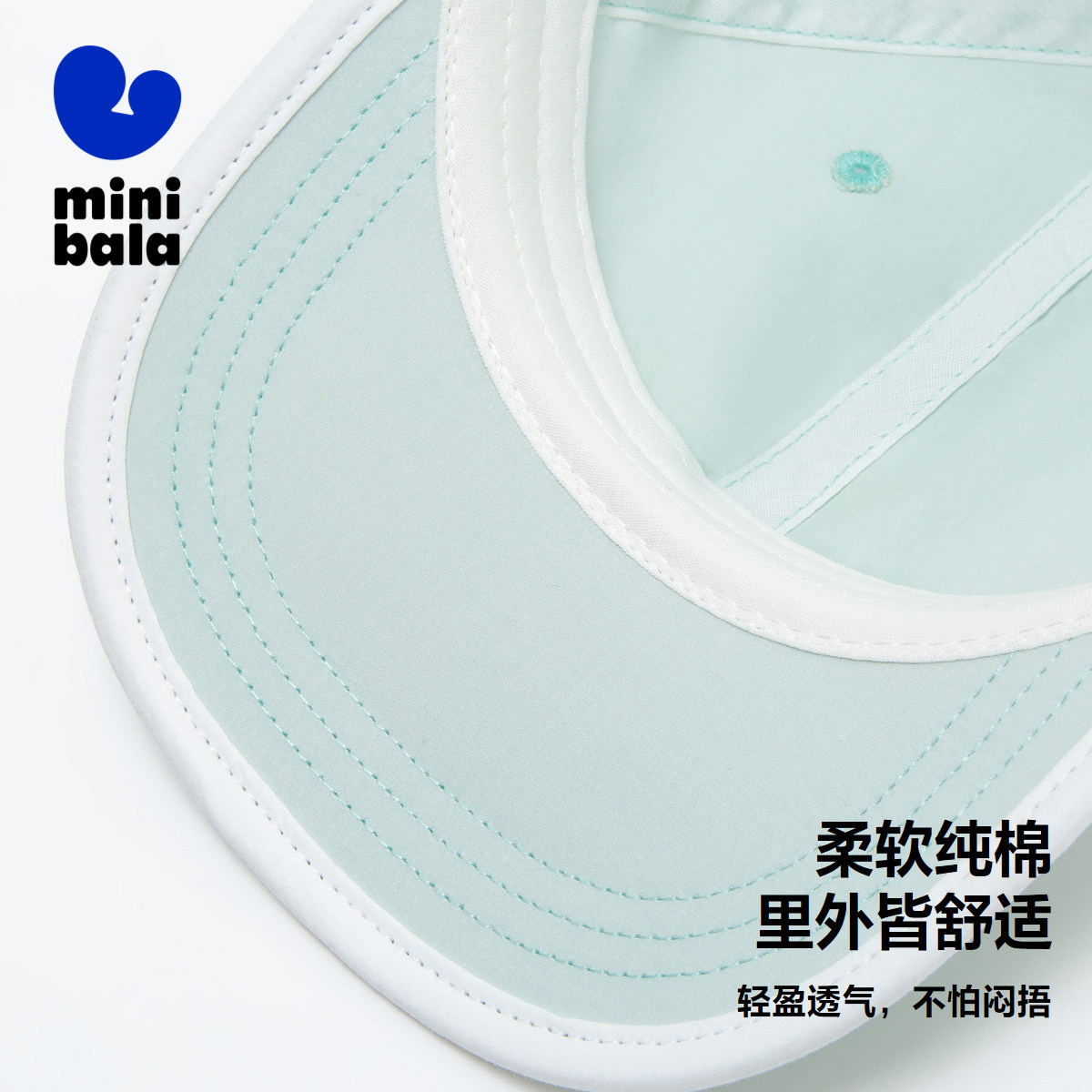 迷你巴拉巴拉男童女童棒球帽秋季儿童帽子宝宝柔软纯棉透气圆顶帽,淘宝优惠券,粉丝福利购,淘宝优惠卷