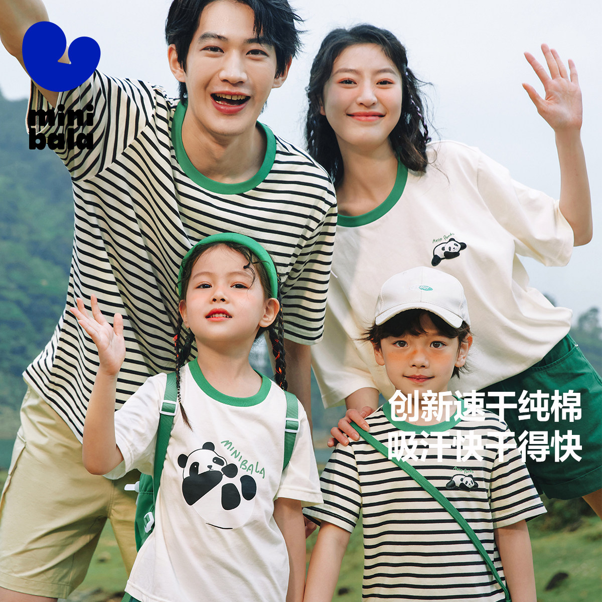 迷你巴拉巴拉亲子装短袖T恤夏季宝宝纯棉速干T男女童一家三口衣服,淘宝优惠券,粉丝福利购,淘宝优惠卷