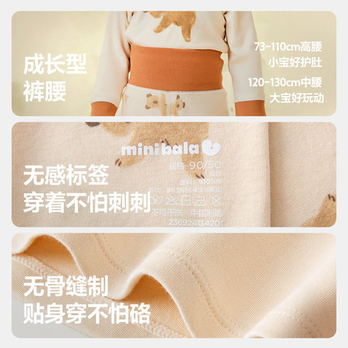 迷你巴拉巴拉男女童家居服套装婴儿宝宝保暖亲肤高腰护肚舒适睡衣 - 图2