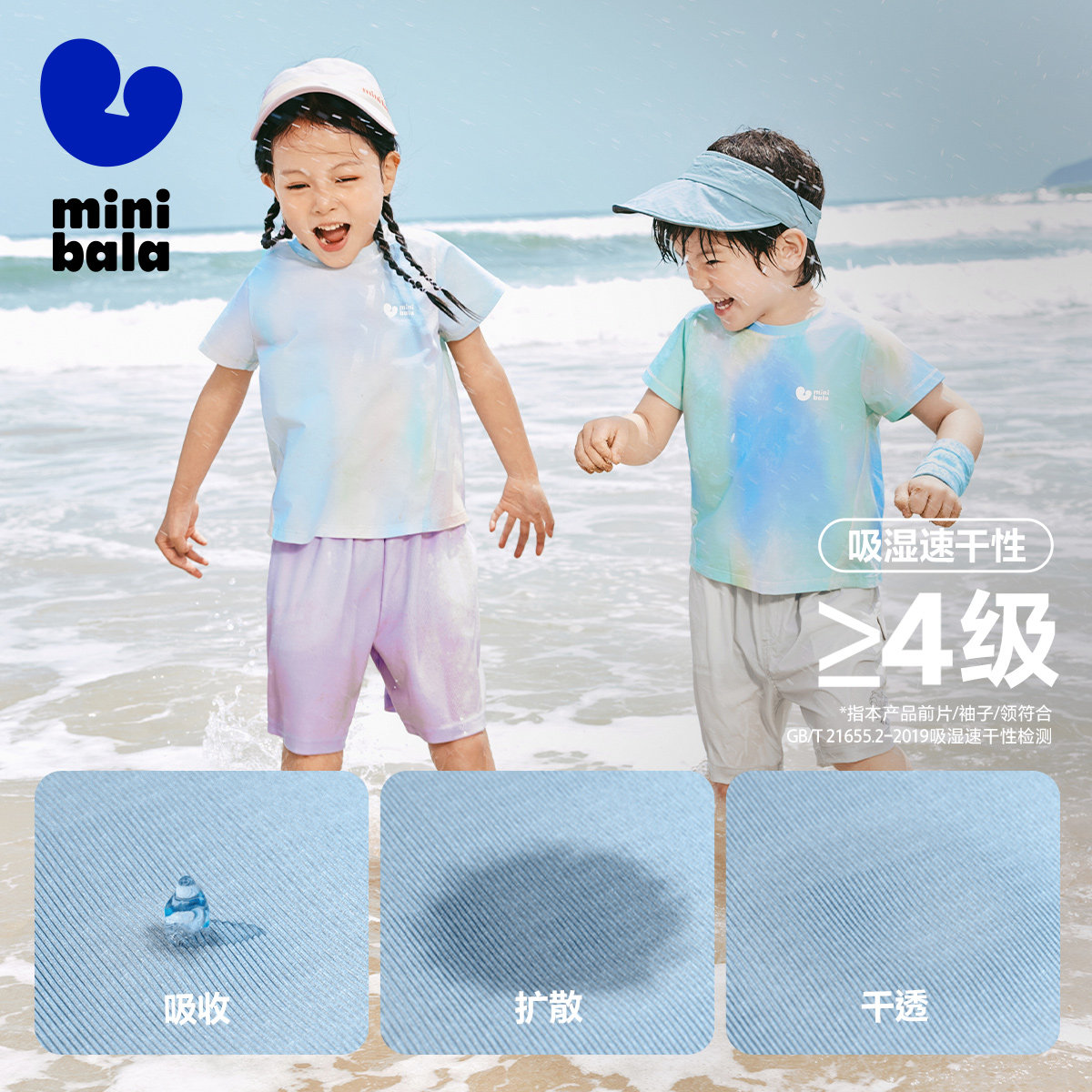 迷你巴拉巴拉儿童短袖T恤男童女童半袖夏季新款宝宝透气速干上衣t,淘宝优惠券,粉丝福利购,淘宝优惠卷