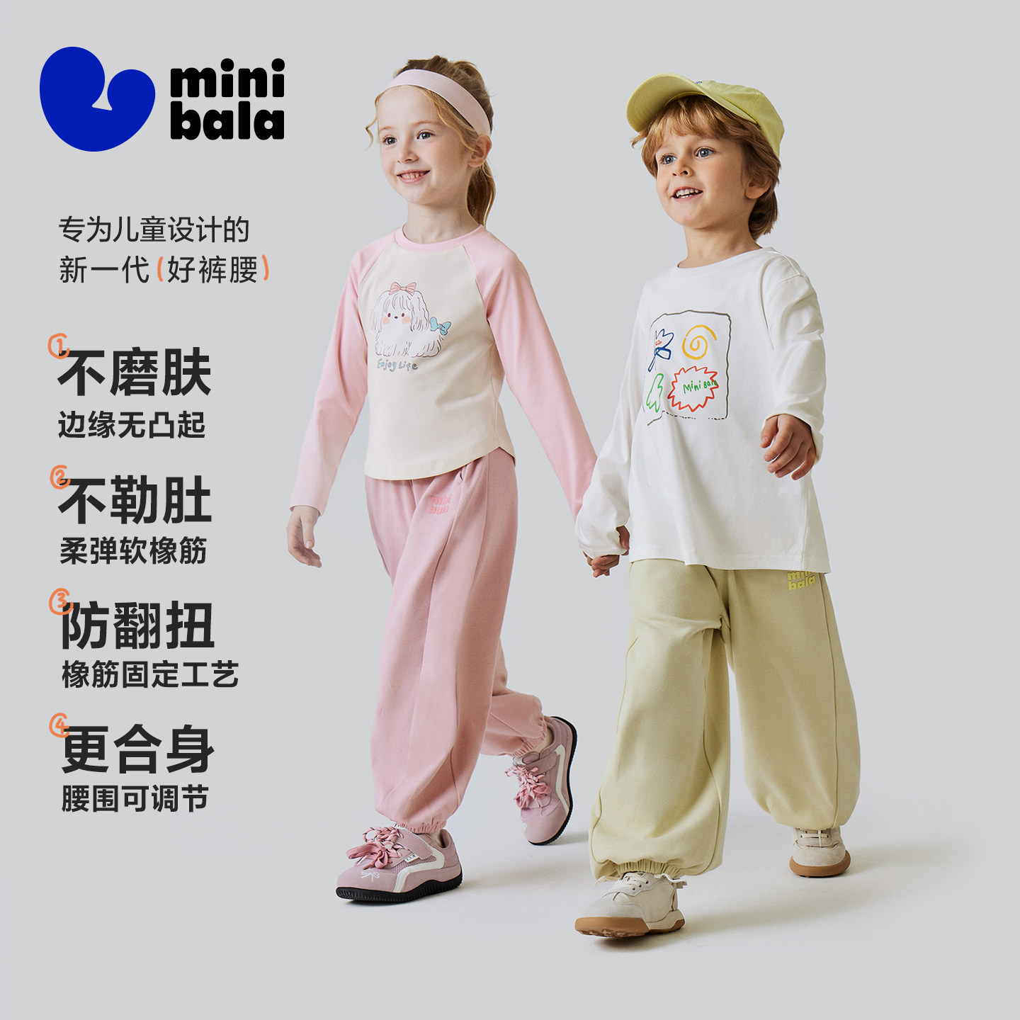 迷你巴拉巴拉男女童儿童裤子春季新品舒适不易变形不勒肚挺阔长裤,淘宝优惠券,粉丝福利购,淘宝优惠卷