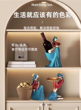 红酒架摆件中古风创意人物小众软装玄关收纳乔迁新居客厅酒柜装饰