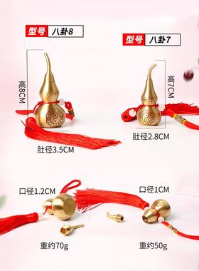 玄众阁 铜葫芦金属摆件工艺品开口金葫芦开盖空心八卦客厅挂件