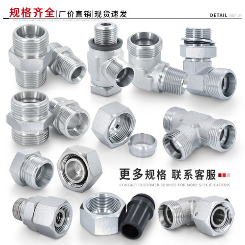 1CO/1DO直通美制螺纹O型圈密封转公制轻型重型卡套高压液压管接头 - 图2