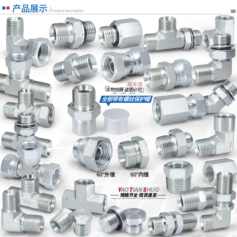 1B英管外螺纹60度内锥对丝变径直通碳钢直通管油管外丝液压接头,淘宝优惠券,粉丝福利购,淘宝优惠卷