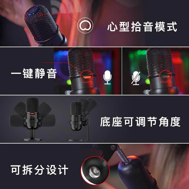 HyperX极度未知声脉迷你麦克风USB电脑电容话筒SoloCast适用游戏,淘宝优惠券,粉丝福利购,淘宝优惠卷