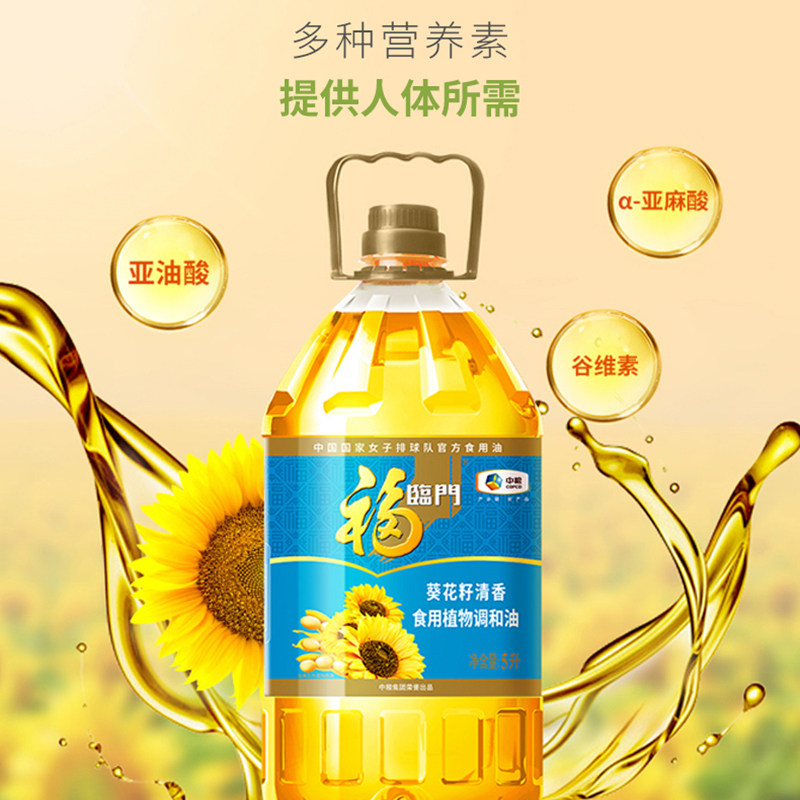 福临门家用健康清淡炒菜葵花籽清香食用植物调和油5L桶中粮出品,淘宝优惠券,粉丝福利购,淘宝优惠卷