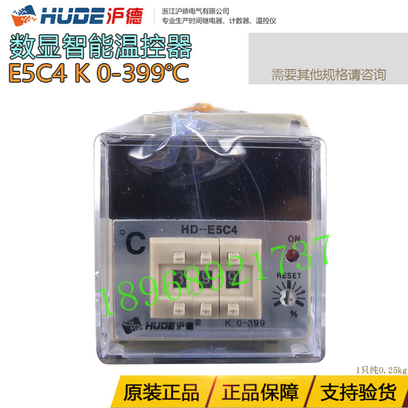 。沪德 HD E5C4 K AC220V 0-399度 数显温度控制器温控仪 质保一 - 图0