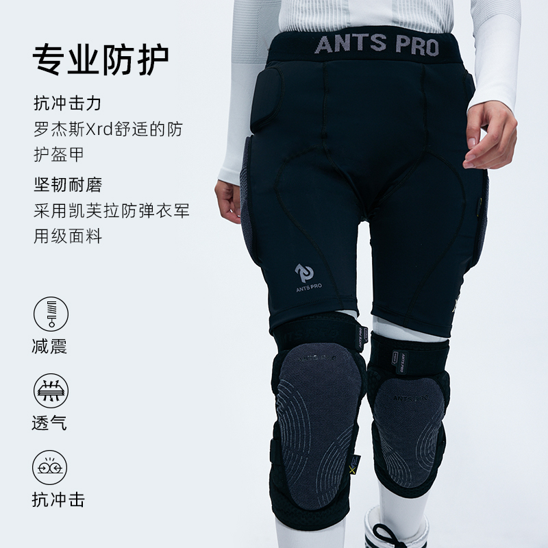 ANTS XRD 专业滑雪凯夫拉护具套装运动防摔护膝护臀内穿贴合修身 - 图0