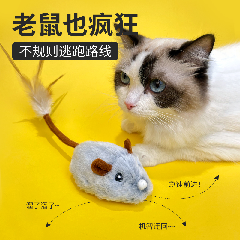 猫咪玩具猫玩具自嗨解闷小老鼠自动逗猫球电动老鼠玩具猫球逗猫棒 - 图0