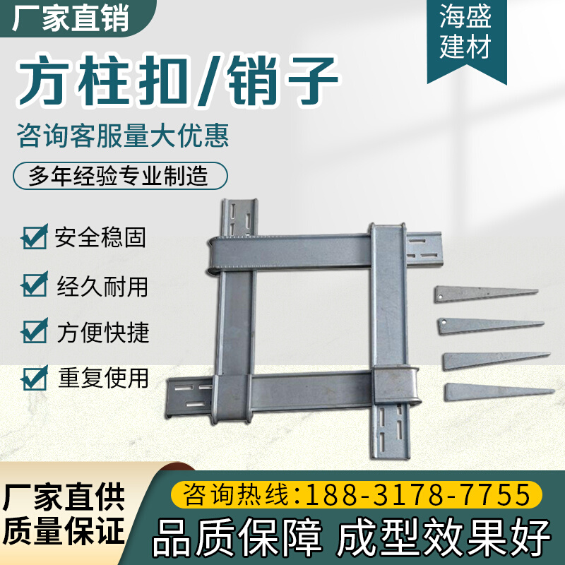 。新型建筑方柱扣木工梁夹具柱子紧固件方圆扣加固件锁梁扣镀锌销-图0